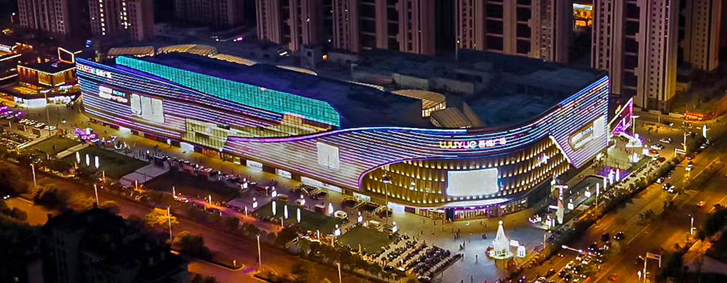 吾悦广场_合肥肥东吾悦广场_新城商业开发_新城控股集团股份有限公司