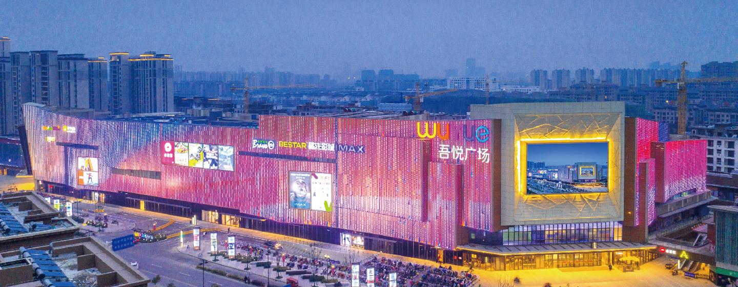 吾悦广场_扬州吾悦广场_新城商业开发_新城控股集团股份有限公司
