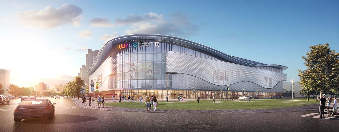 安阳文峰吾悦广场