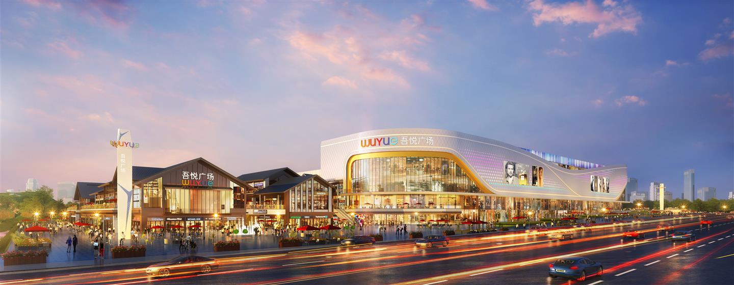 广安吾悦广场