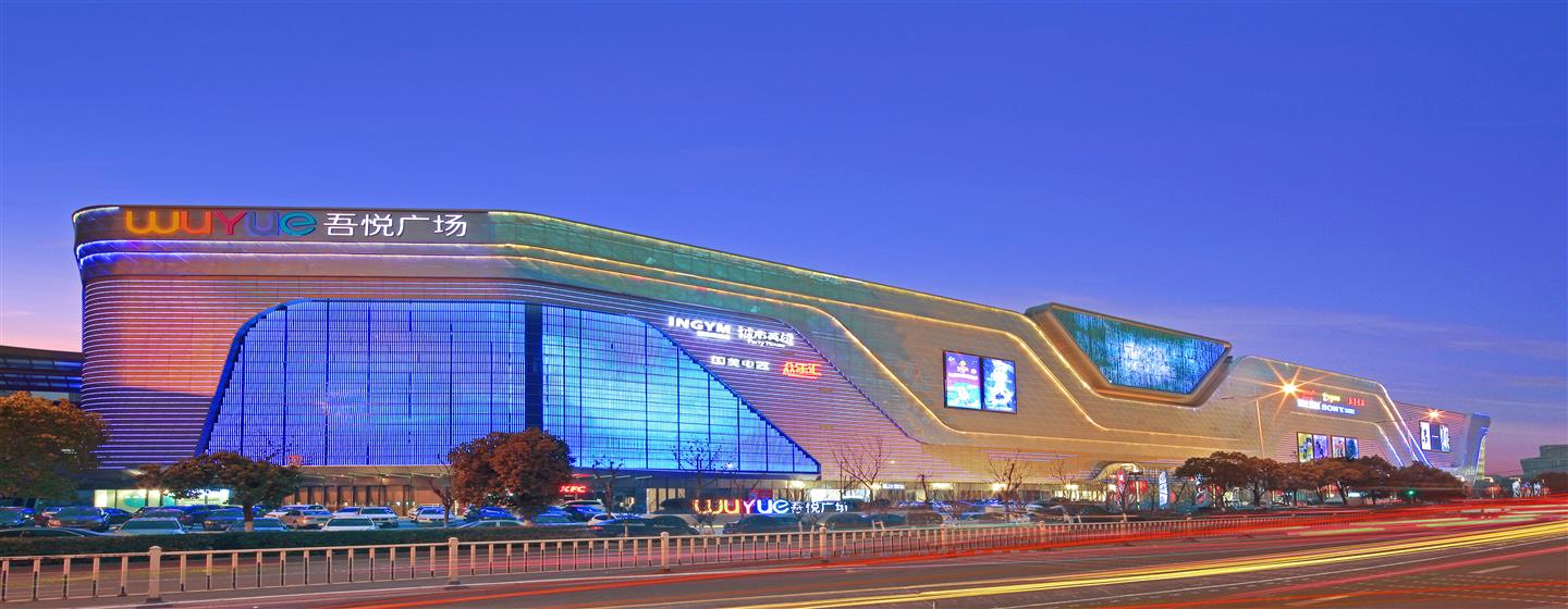 吾悦广场_慈溪吾悦广场_新城商业开发_新城控股集团网站_新城控股集团