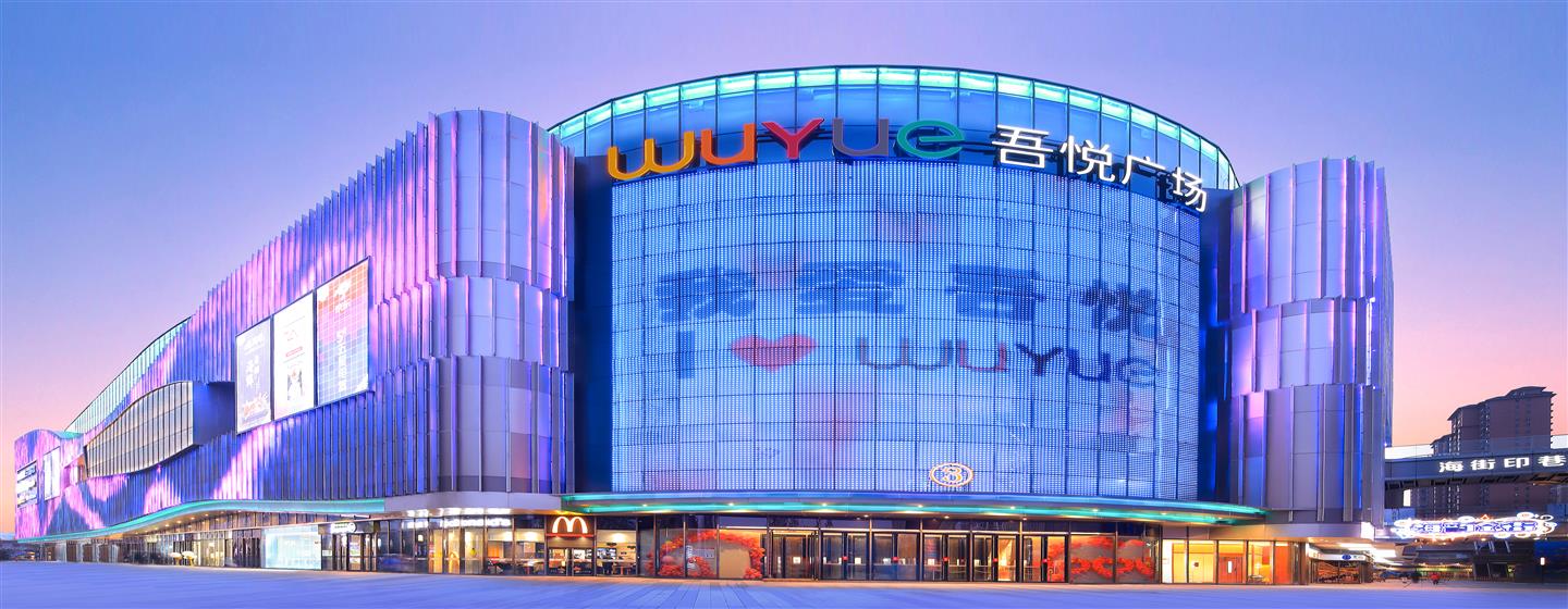 宿州吾悦广场