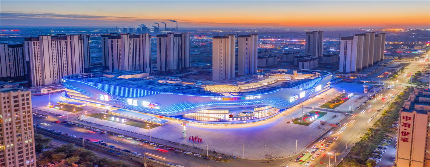 吾悦广场_包头昆区吾悦广场_新城商业开发_新城控股集团网站_新城控股