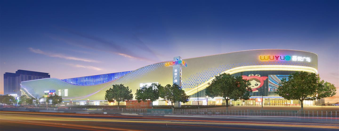 吾悦广场_随州吾悦广场_新城商业开发_新城控股集团网站_新城控股集团