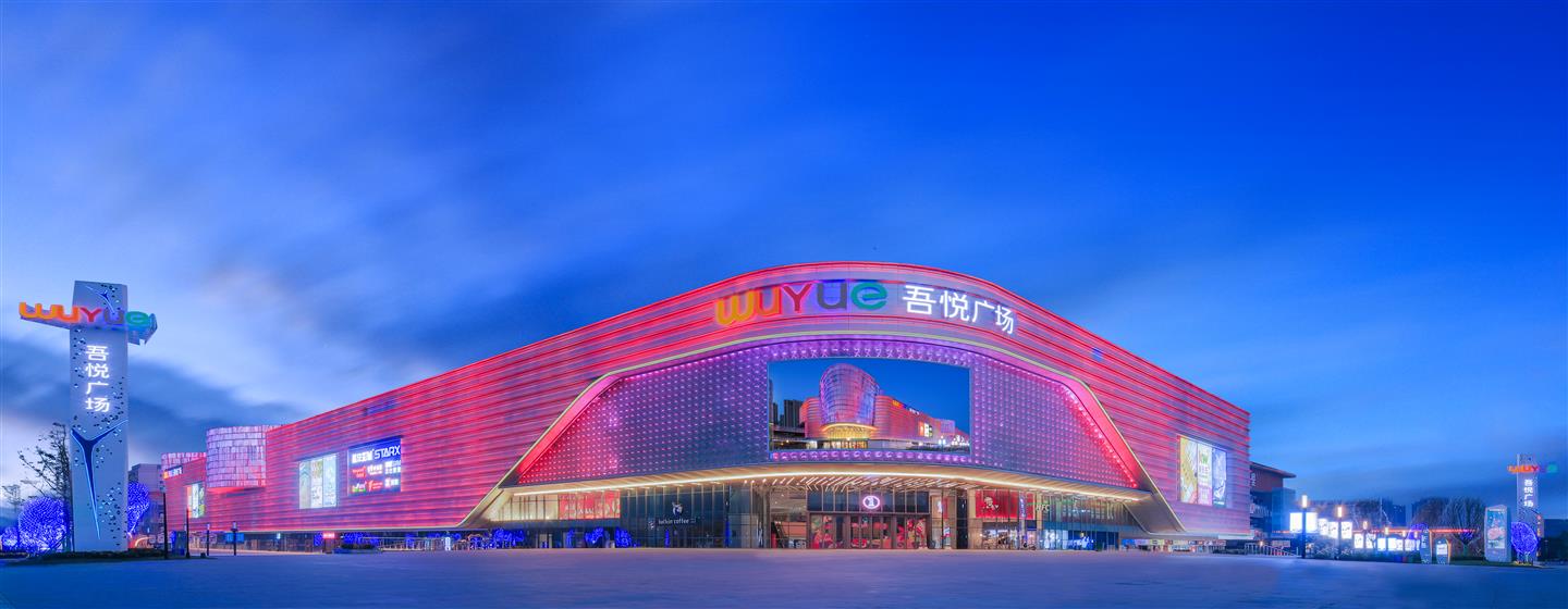 西安沣西吾悦广场