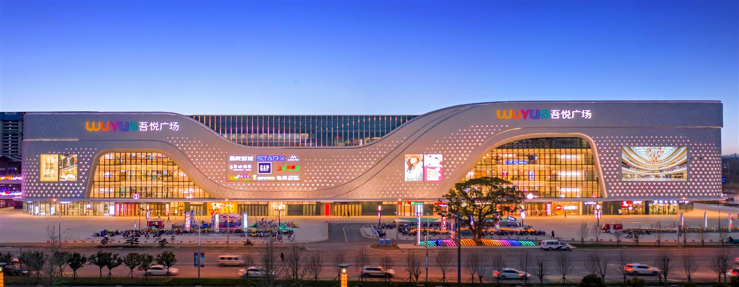 盐城东台吾悦广场